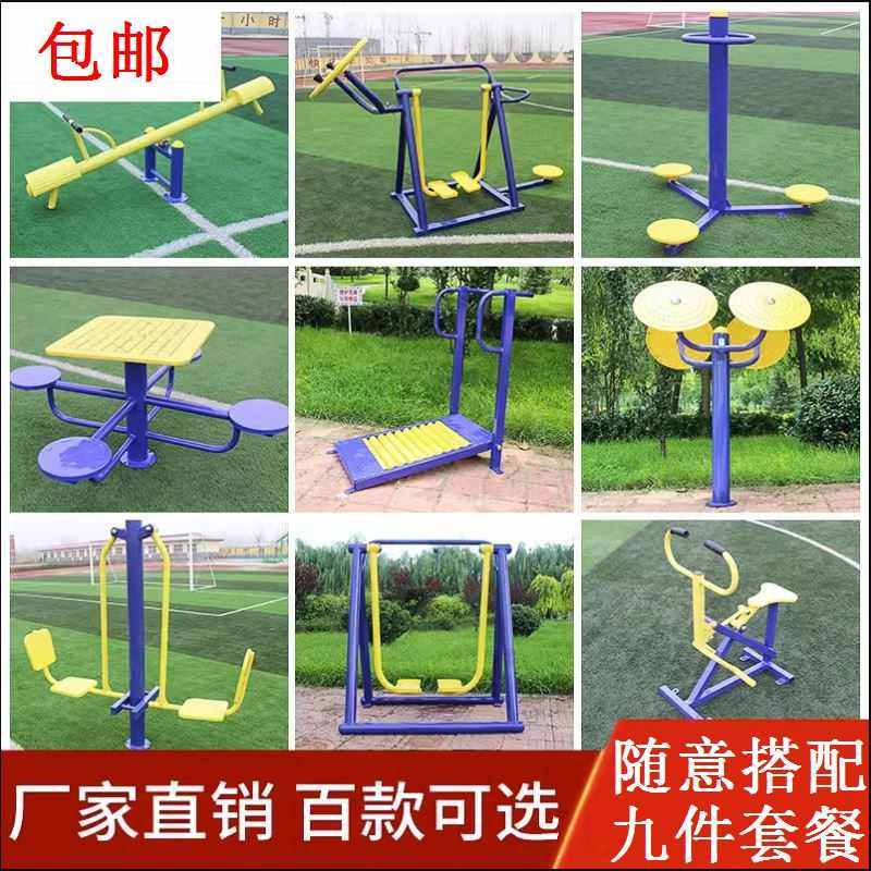 室外户外健身器材小区广场老年人运动体育公园社区新农村健身路径,淘宝优惠券,粉丝福利购,淘宝优惠卷