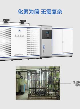 工业纯净水制水设备净水处理系统全自动去离子水机器冷却液设备