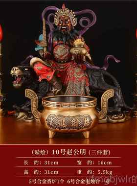 新款公明神像黄铜赵公明财神骑赵虎像家用路店铺供奉招客厅五神大