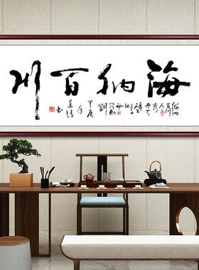 新中式办公室挂画客厅茶室装饰画沙发背景墙格局字画实木装裱壁画