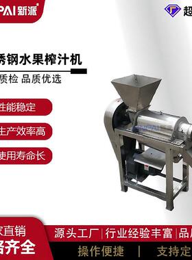 小型螺旋榨汁机工业商用不锈钢果蔬压榨机葡萄苹果水果破碎榨汁机