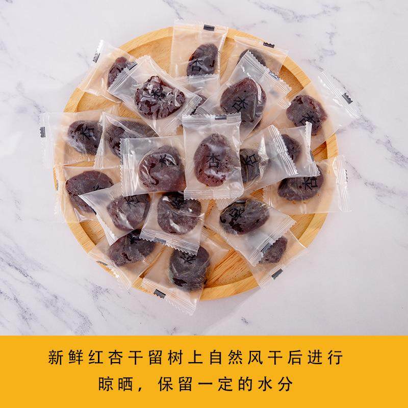 80g*4袋水晶杏脯 酸甜水晶杏脯肉干杏肉杏条干无核大杏干零食厂家,淘宝优惠券,粉丝福利购,淘宝优惠卷