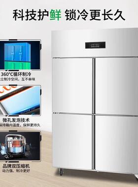 四门冰箱商用厨房冷藏冷冻六门保鲜柜速冻柜工作台冰柜立式大容量