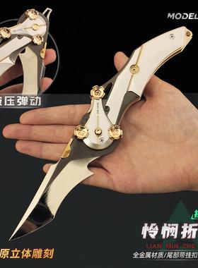 铄捷三角洲周边怜悯折叠合金刀模型加重加厚小号游戏玩具摆件22cm
