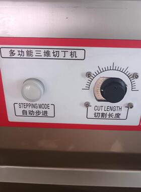 350鲜肉切丁机商用全自动冻肉切丁食堂多功能牛肉切丁切丝切片机
