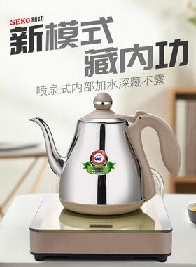 新功W16全自动底部上水电热水壶家用烧水壶泡茶专用煮水壶电茶炉