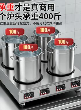 商用电磁炉多头3500w电陶炉大功率四六眼煲仔炉锡纸黄焖鸡砂锅灶
