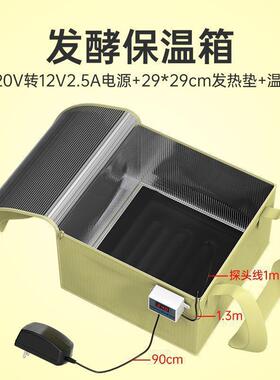 发酵箱家用面包酸奶机纳豆机酒酿米酒机手工皂育种醒