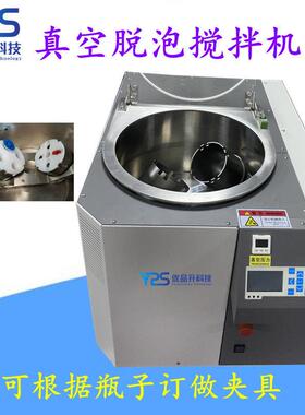 齿轮式公自转搅拌脱泡机粘度材料真空搅拌机真空度变频变频节能