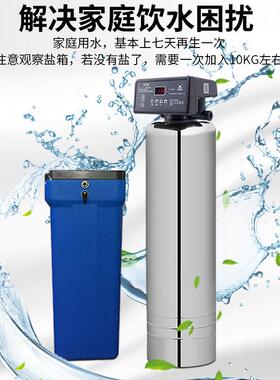 4000L全屋中央软水机祛过滤器家用净水器厂家直供不锈钢