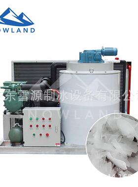 雪源3吨冷小型片冰机不锈钢材ZL3T-R4A质风商保鲜降温卫用生安全