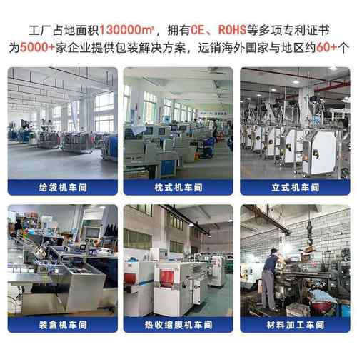 全自动蒜蓉辣椒酱包装机三边封番茄酱立式机膏体液体酱料灌装设备 - 图1