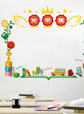 光荣榜文化墙幼儿园CH软装墙贴