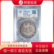 Public Boo XF09 Great Qing Silver coin XuanUnification for three years a shallow version of the Dragon Rating Patron Real Bag Old Bag Berries Silver Dollar Real Pat
