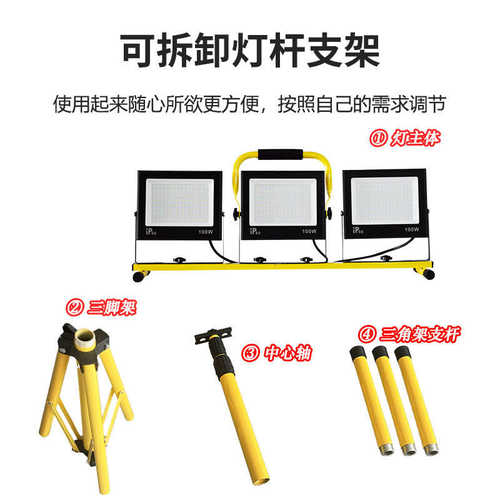 移动灯工作投光灯市电支架户外照明热销修车工地探照灯led - 图0