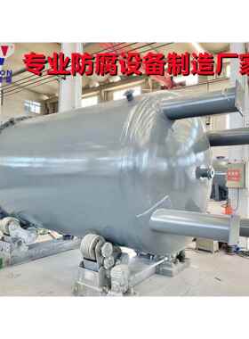 厂家直供优惠供应钢衬塑搅拌罐钢衬塑反应釜钢衬PE搅拌罐