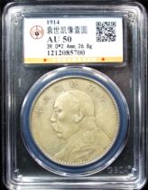 Public Boo AU50 Republic of China for three years Yuan like a round of silver and silver bottom light good pint of good quality Yuan-Yuan-Yuan silver-Yuan Ocean 700