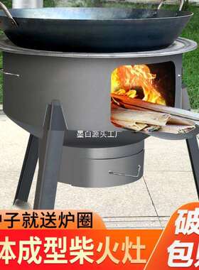 上海大号柴火炉灶农村柴火灶新款2026款家用烧柴大锅灶台加厚取暖