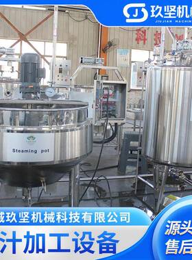 葡萄酒调配加工机械 凤梨果酱深加工生产线 鲜榨柚子果汁加工设备
