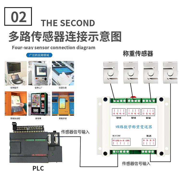 单路四路六路八路称重拉压力传感器数字采集变送器RS232rs485模块 - 图2