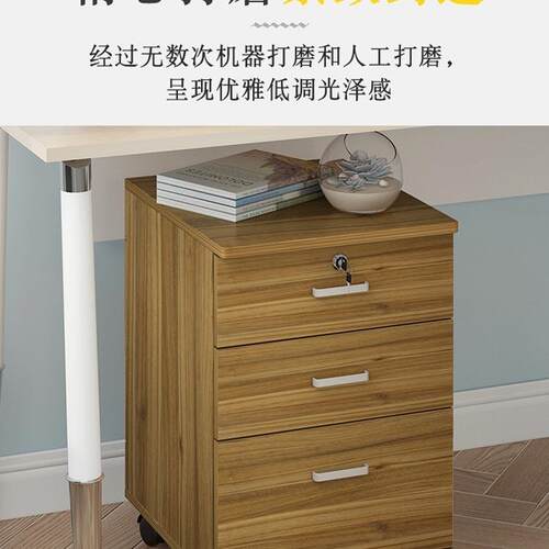 办公室文件柜木质带锁储物柜小柜子移动抽屉柜带轮桌下收纳柜矮L& - 图1