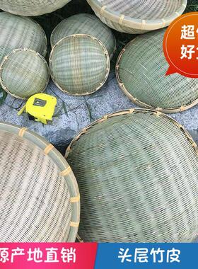竹子簸箕头层竹皮宵箕家用沥水筐青手编馒头筐农家筐洗菜竹编大号