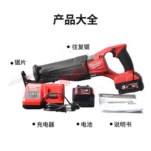 美沃奇无刷充电式往复锯M18 FSZ 0X0大功率金属切割器电动切断锯 - 图2