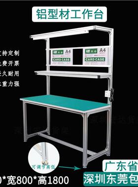 工货作台防静电铝合金防维修打包工厂车架间检验生产线组装金桌子