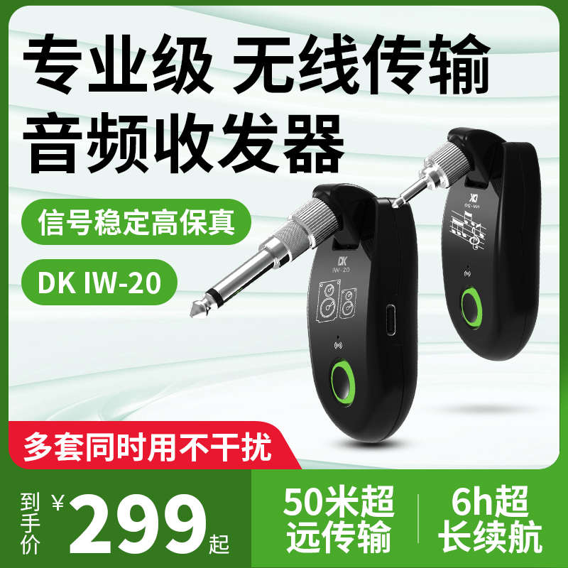 电吉他无线发射接收器电吹管连接线蓝牙罗兰乐器吉他无线收发器 - 图0