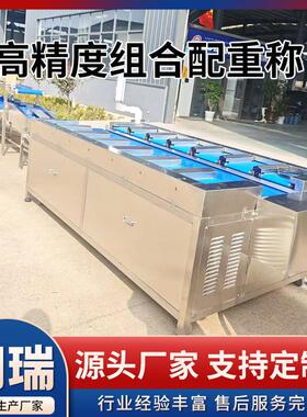 榴莲肉自动配重组合秤鱼片海参目标组合称果蔬小柑橘重量组合秤