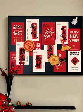 电表箱装饰画 画2025新年氛围感红色春节电源总开 关遮挡饭厅磁吸