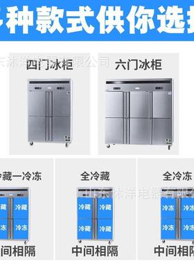 四门冰箱商用大容量冷冻双温立式四开门冰柜厨房保鲜柜冷藏台