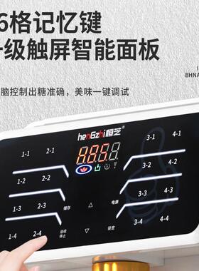 恒芝第四代果糖机商用奶茶店专用全自动16格精准咖啡店果糖定量机
