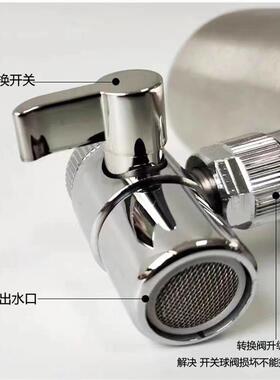 净水器切换阀门水龙头转接头一进二出进水管分水器一分二开关家用