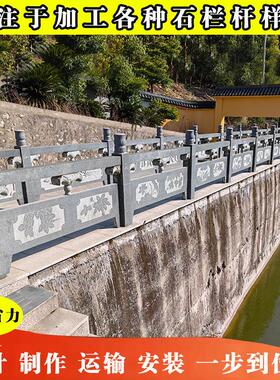 大理石护栏汉白玉石雕栏板桥边青石材围栏芝麻灰花岗岩石栏杆仿古