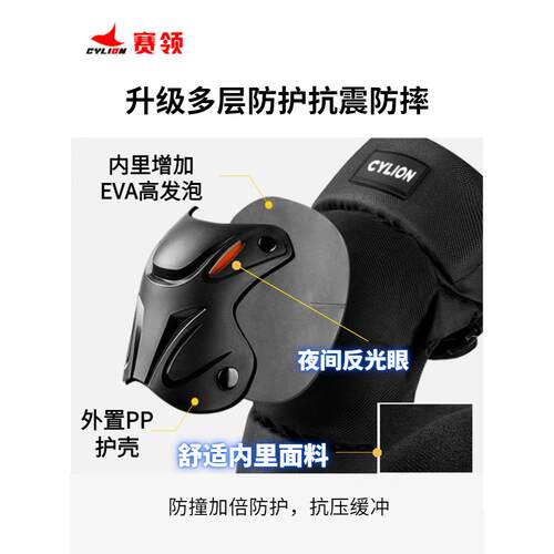 赛领摩托车护膝盖机车护具骑行防摔护肘骑士护腿骑车保暖防风男女 - 图1