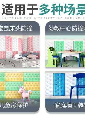 防水防撞床头贴儿童房软包自粘墙贴卧室墙纸床边炕围泡沫装饰贴纸