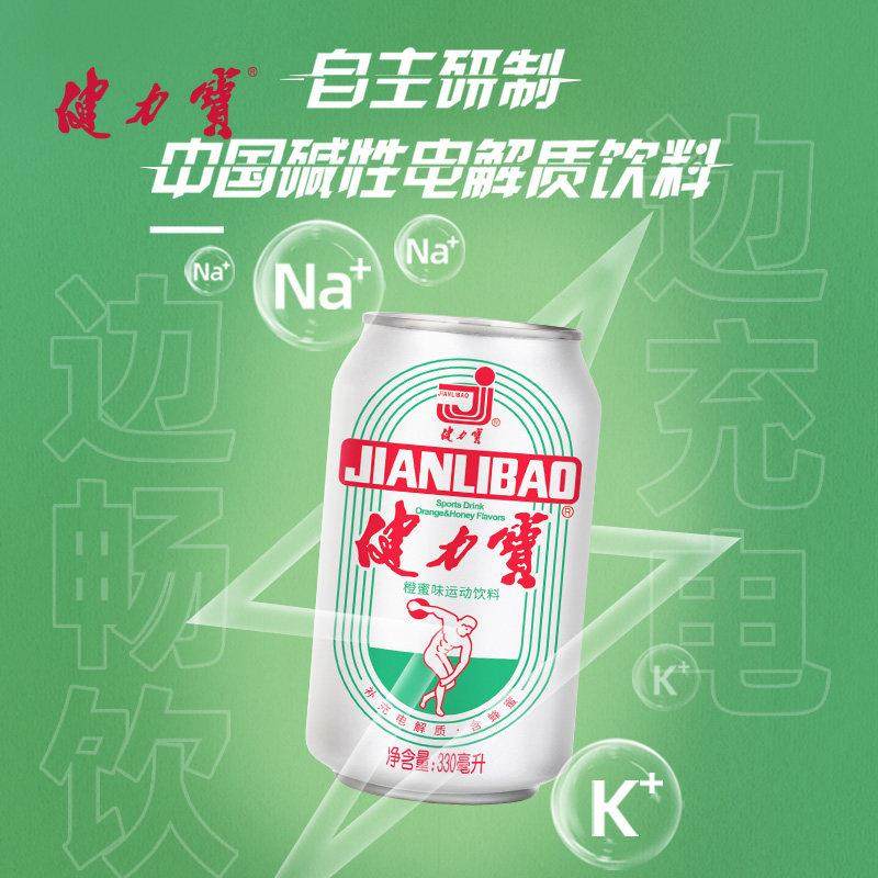 健力宝330ml易拉罐装整箱含蜂蜜橙味运动碳酸饮料饮品怀旧汽水,淘宝优惠券,粉丝福利购,淘宝优惠卷