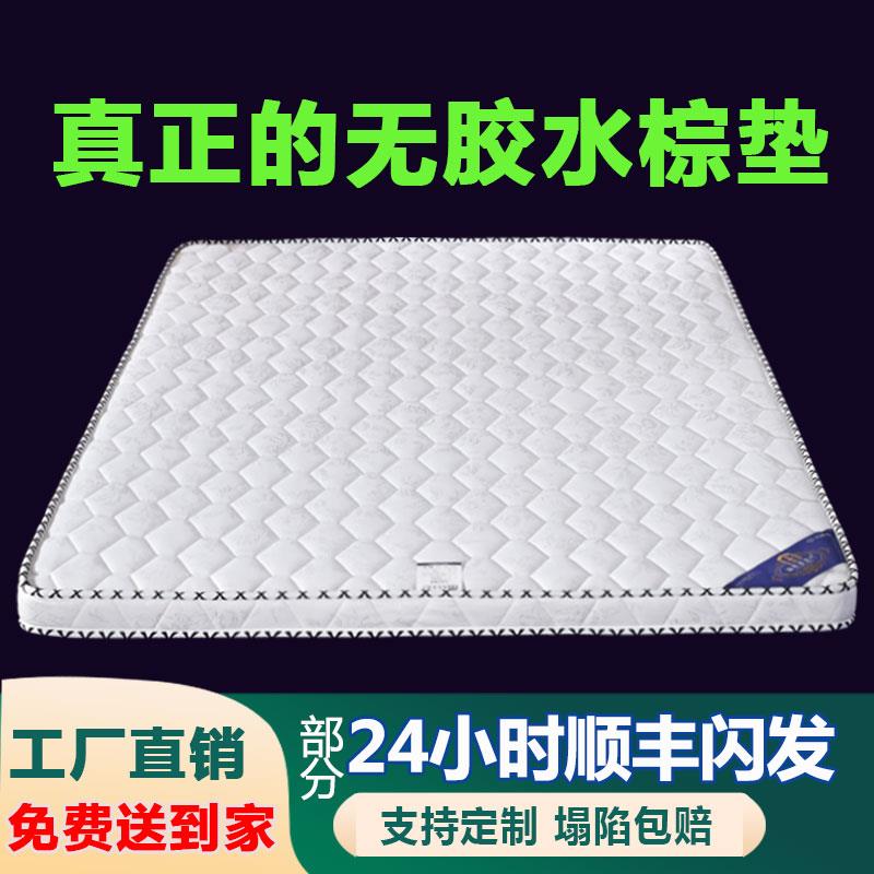 3E椰棕床垫天然乳胶儿童护脊棕垫加硬榻榻米上下铺家用床垫子定制 - 图3