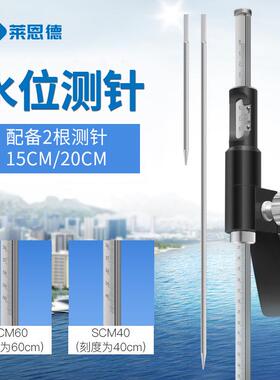 水位测针满水实验水工模型测定水位针 水位差卡尺测针水位测量仪