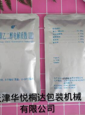 水平给袋式包装机35克代餐粉自动包装机预制袋粉剂包装机