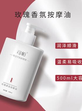 正品美容院用玫精瑰按摩油全身大体肩颈经络基础油开背推拿油瓶院