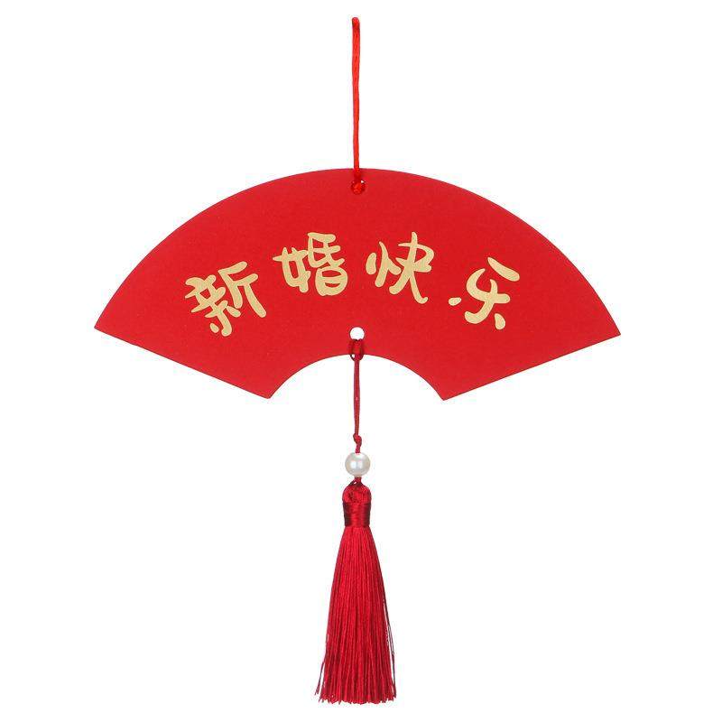 新款创意结婚庆用品扇形绿植盆景小挂件挂饰婚房装饰布置,淘宝优惠券,粉丝福利购,淘宝优惠卷