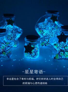 折星星管子夜光成品塑料吸管透明手工叠编织折纸幸运五角星瓶荧光