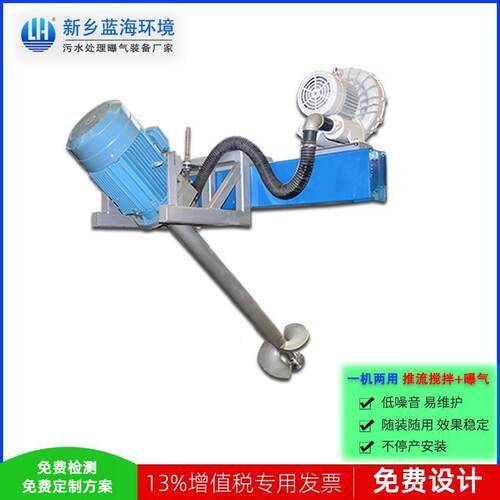 蓝海DT-22KW推流曝气机搅拌式浮筒安装 - 图2