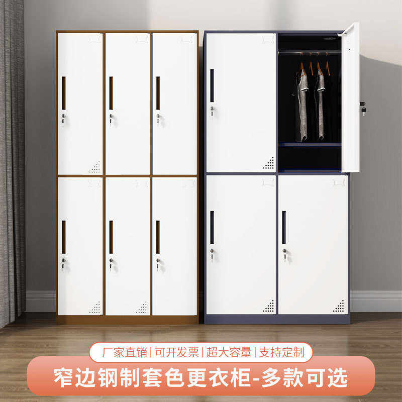 钢制套色更衣柜储物柜拆装带锁存包宿舍浴室员工换衣柜鞋柜多门柜,淘宝优惠券,粉丝福利购,淘宝优惠卷