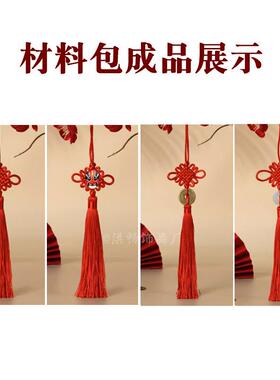 中国结diy材料包新手5号线套餐编织线绳劳技学生手工课套装