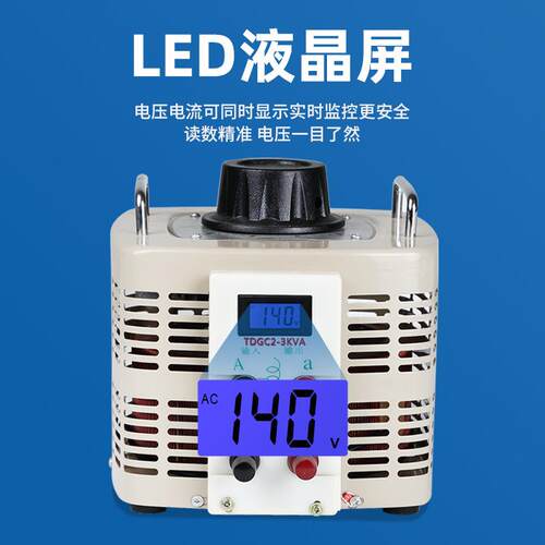 单相接触式交流调压器TDGC2/3-40KVA三相TSGC2调节500W0-250V430V - 图0