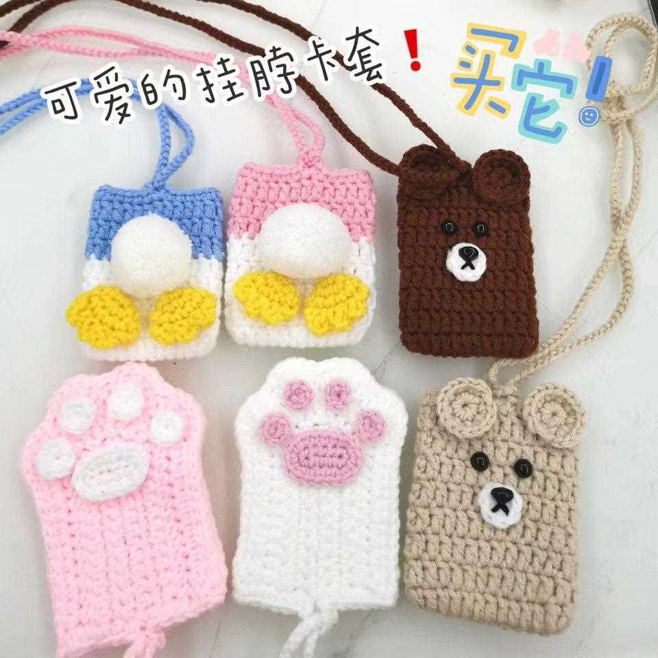 New direct selling hand-knitted bus card protective cover crochet student meal card campus access control girl ID couple