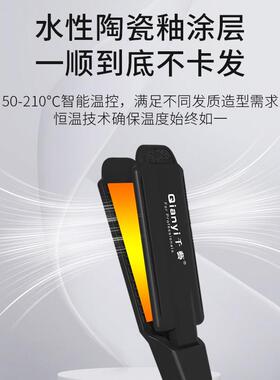 千艺直发器加宽直发卷发两用熨板电直发夹板发廊理髲店专用直板夹